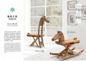 徐駿獻、陳宏軒設計的「魯班三世」則是利用廢棄傢俱和木材邊角料設計出永續材料的兒童傢俱。