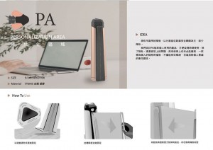 優選作品：PA personalization area-李槅芸-連若瀅