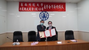 力麗觀光開發(股)公司蔡宗易董事長(左)與本校李清吟校長(右)簽約合影