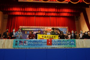 本校獲得冠軍的陳坊達選手與張明文局長、李清吟校長及頒獎貴賓們合影